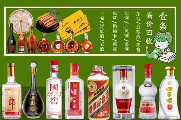 莲湖区回收烟酒