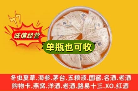 莲湖区回收燕窝