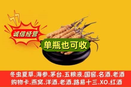 莲湖区回收虫草