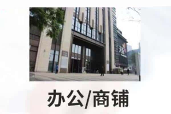 莲湖区商铺抵押