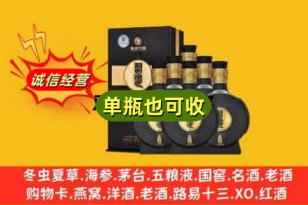 莲湖区回收习酒