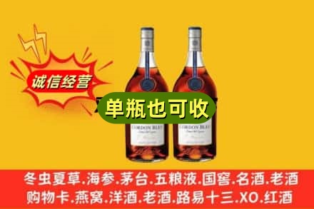 莲湖区回收马爹利