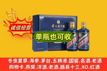 莲湖区回收生肖茅台酒