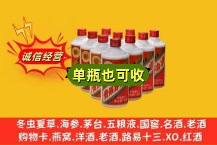 莲湖区诚信回收铁盖茅台酒