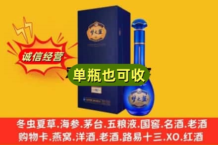 莲湖区诚信回收梦之蓝