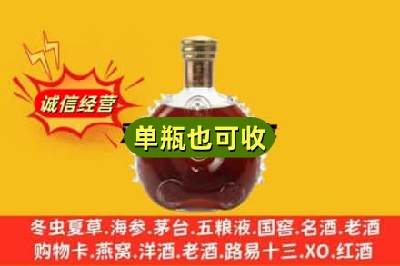 莲湖区诚信回收路易十三
