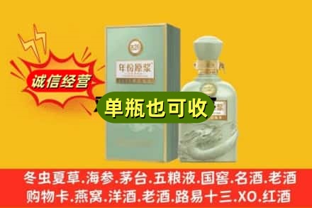 莲湖区诚信回收古井贡酒