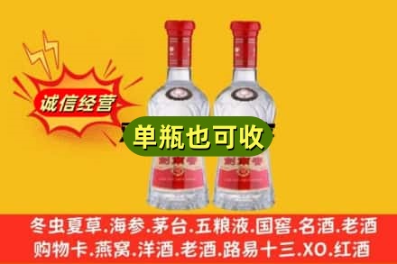 莲湖区诚信回收剑南春