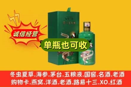 莲湖区诚信回收出口茅台酒
