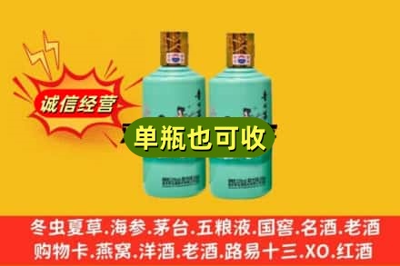 莲湖区诚信回收节气茅台酒
