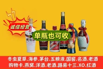 莲湖区回收名酒