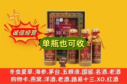 莲湖区诚信回收50年茅台