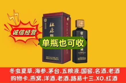 莲湖区附近回收杜康