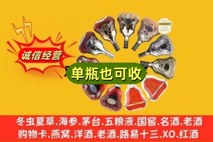 莲湖区回收XO洋酒