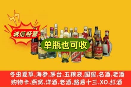莲湖区回收老酒