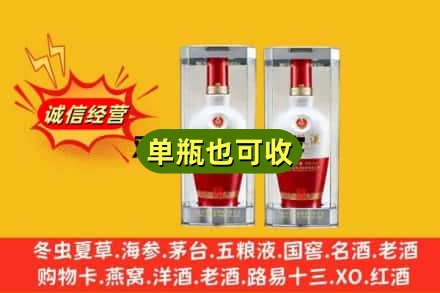 莲湖区附近回收老五粮液