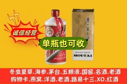 莲湖区回收茅台酒瓶