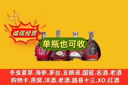莲湖区回收洋酒